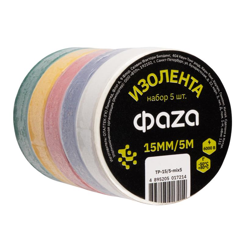 изолента пвх 15ммх5м 5 цветов (уп.5шт) фаzа 5017214 от BTSprom.by