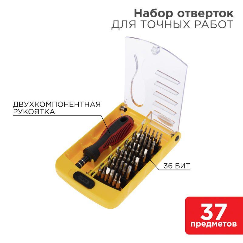 набор отверток для точечных работ (37 предметов) rexant 12-4702 от BTSprom.by