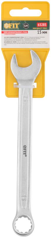  Ключ комбинированный усиленный "Гранд" CrV холодный штамп 15мм FIT 63285 фото в каталоге от BTSprom.by