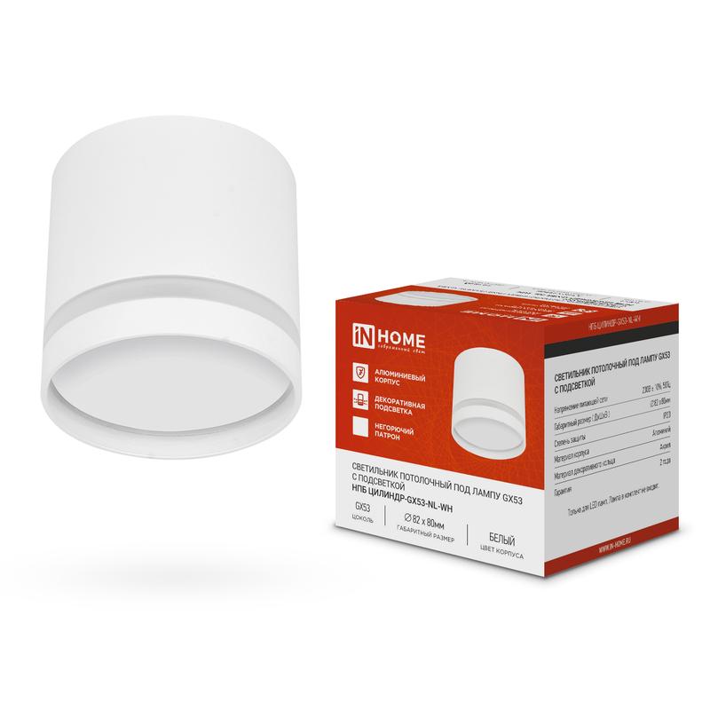 светильник нпб цилиндр-gx53-nl-wh 82х80мм потолочн. под лампу gx53 бел. in home 4690612046532 от BTSprom.by светильник нпб цилиндр-gx53-nl-wh 82х80мм потолочн. под лампу gx53 бел. in home 4690612046532 от BTSprom.by