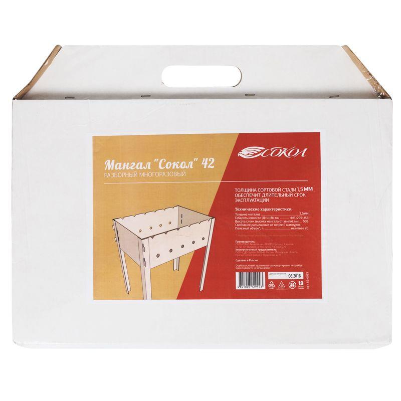  Мангал разборный 42 СОКОЛ 62-0033 фото в каталоге от BTSprom.by