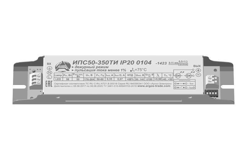 источник питания аргос ипс50-350ти ip20 0104 от BTSprom.by
