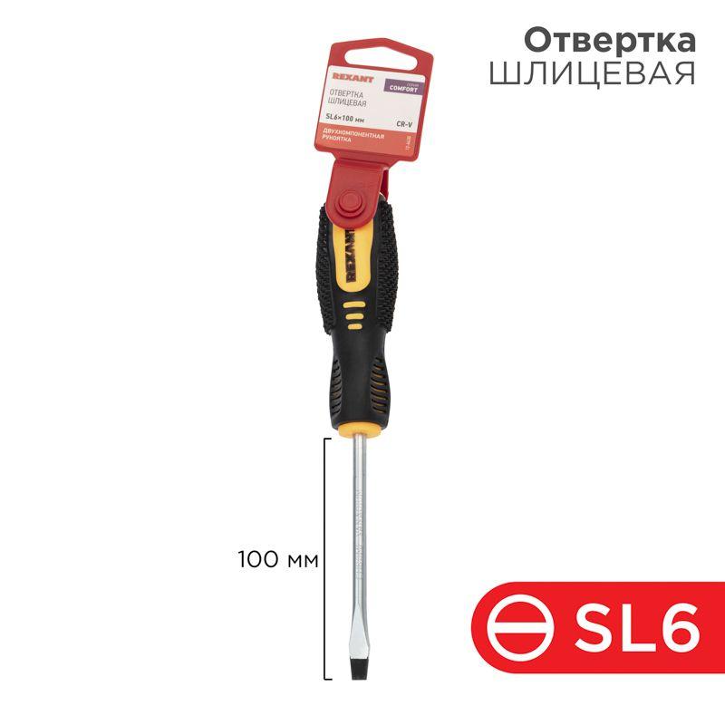 отвертка шлицевая sl 6х100мм двухкомпонентн. рукоятка rexant 12-6430 от BTSprom.by