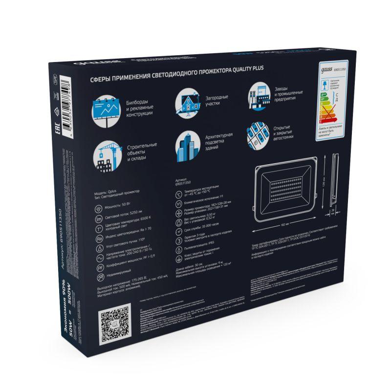  Прожектор светодиодный Qplus 50Вт 6500К IP65 5250лм 200-240В ДО графит. GAUSS 690511350 фото в каталоге от BTSprom.by