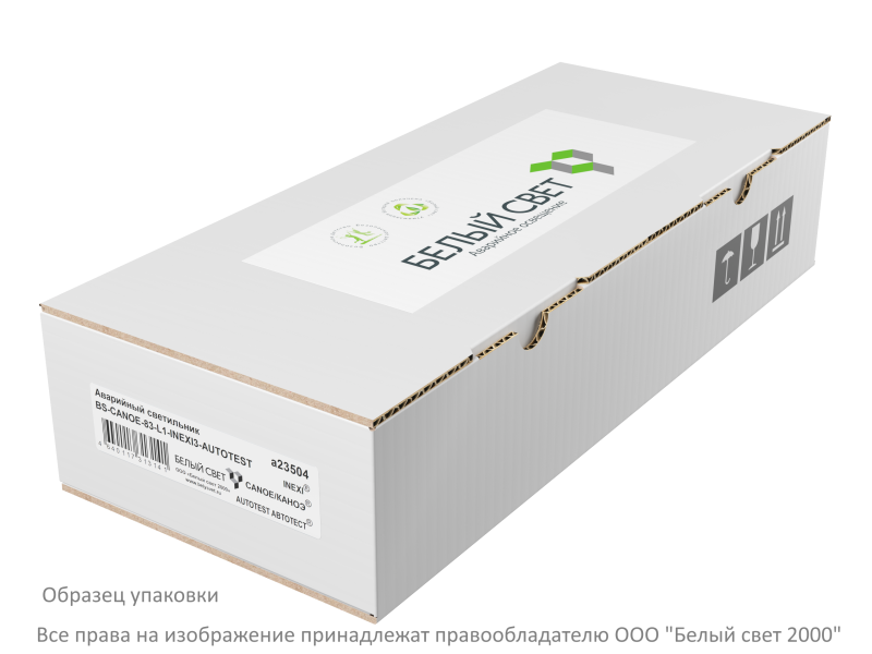  Светильник аварийный BS-CANOE-83-L2-INEXI3 Белый свет a23510 фото в каталоге от BTSprom.by