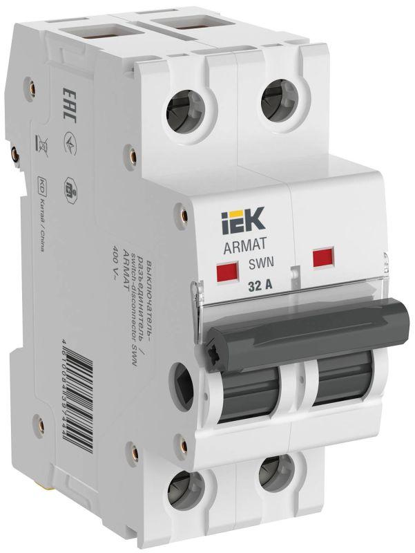 выключатель-разъединитель swn 2п 32а armat iek ar-swn-2-032 от BTSprom.by