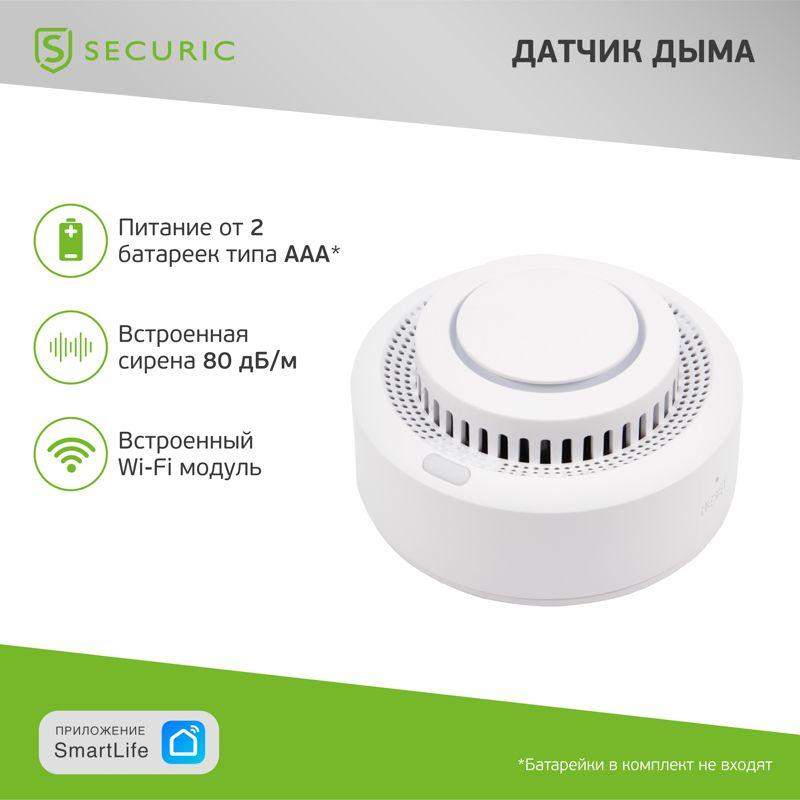  Извещатель пожарный дымовой Wi-Fi SECURIC SEC-S-401W фото в каталоге от BTSprom.by