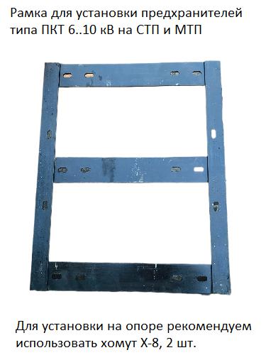 рамка для установки предохранителей пкт покрытие черн. лак аэмз цб-00001333 от BTSprom.by