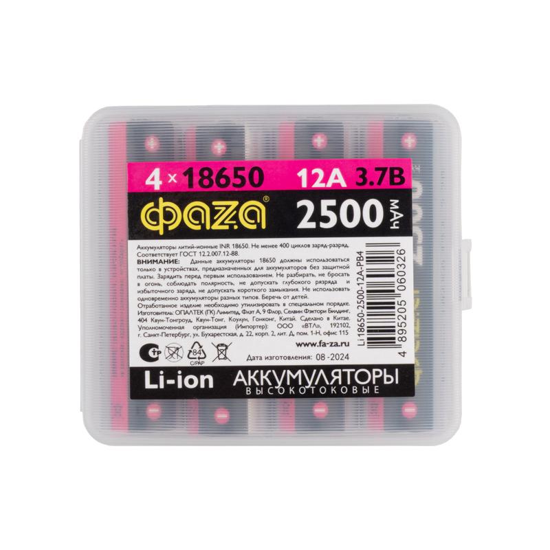 аккумулятор 18650 3.7в li-ion 2500ма.ч без платы защиты pb-4 (уп.4шт) фаzа 5060326 от BTSprom.by