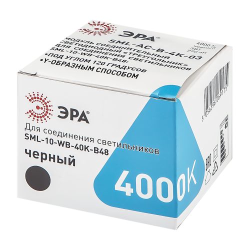 Модуль соединительный светодиодный SML-AC-B-6K-03 для светильников SML 3Вт 6500К 270лм треугол. черн. Эра Б0050963 фото в каталоге от BTSprom.by