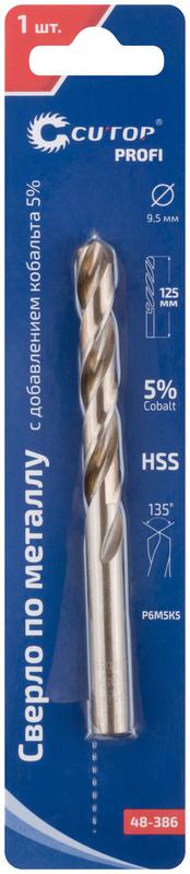  Сверло по металлу Profi 9.5х125мм с кобальтом 5проц. Cutop 48-386 фото в каталоге от BTSprom.by