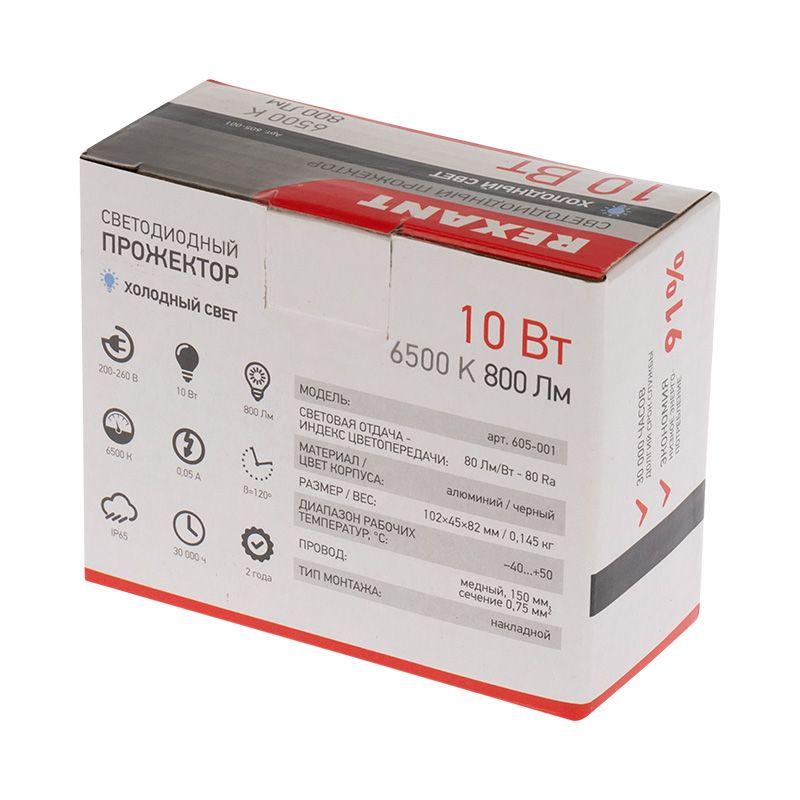  Прожектор светодиодный 10Вт 200-260В IP65 800лм 6500К хол. бел. Rexant 605-001 фото в каталоге от BTSprom.by
