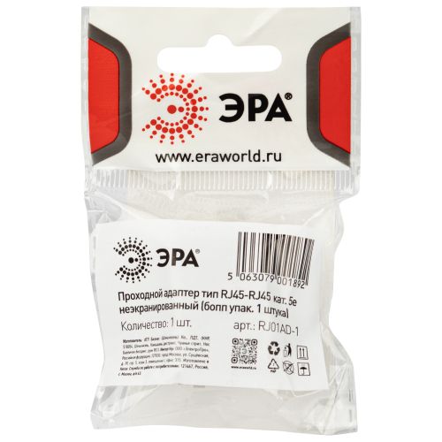 Адаптер проходной RJ45-RJ45 кат.5E неэкранир. Эра Б0056899 фото в каталоге от BTSprom.by
