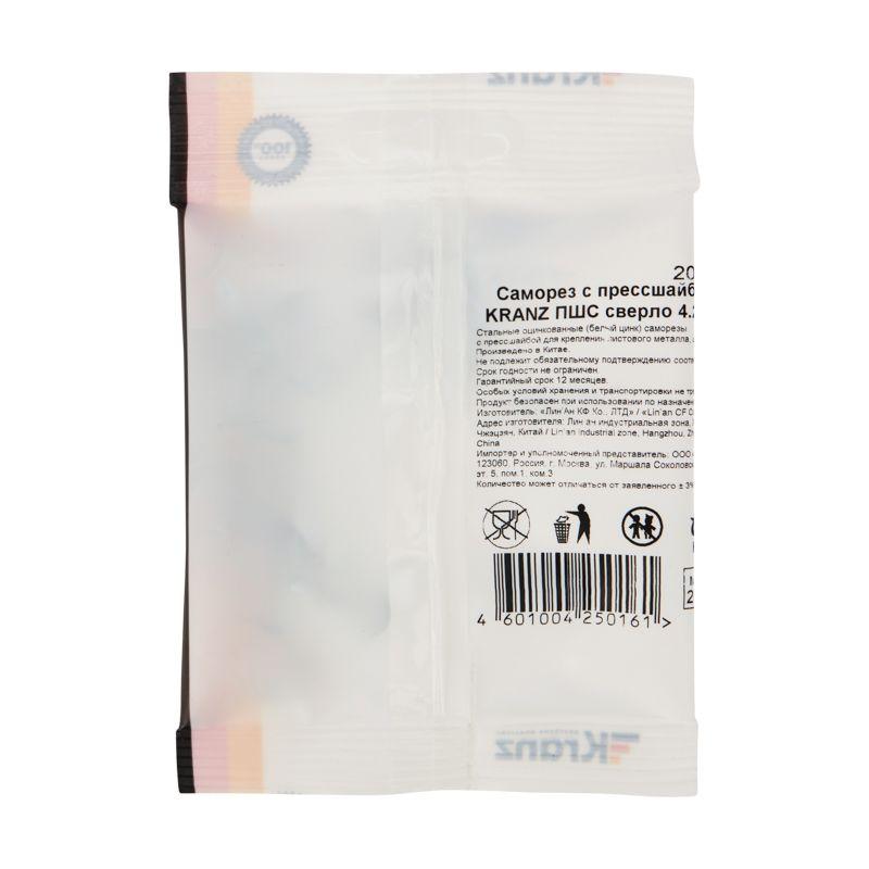  Саморез с прессшайбой ПШС сверло 4.2х19 (уп.20шт) Kranz 1182-4219-4 фото в каталоге от BTSprom.by