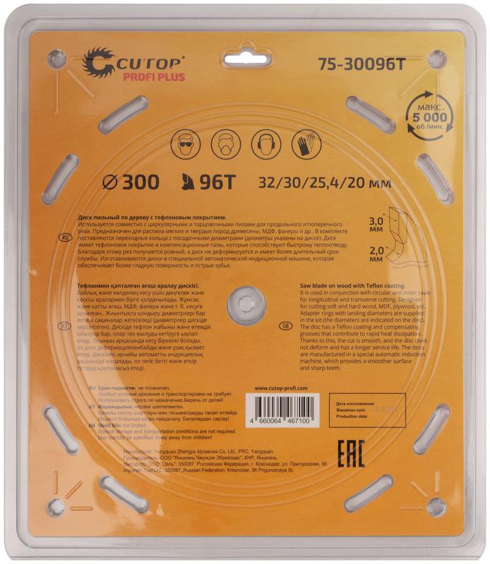  Диск пильный по дереву с тефлоновым покрытием 96Т Profi plus 300х2.0/3.0х32/30/25.4/20мм Cutop 75-30096Т фото в каталоге от BTSprom.by