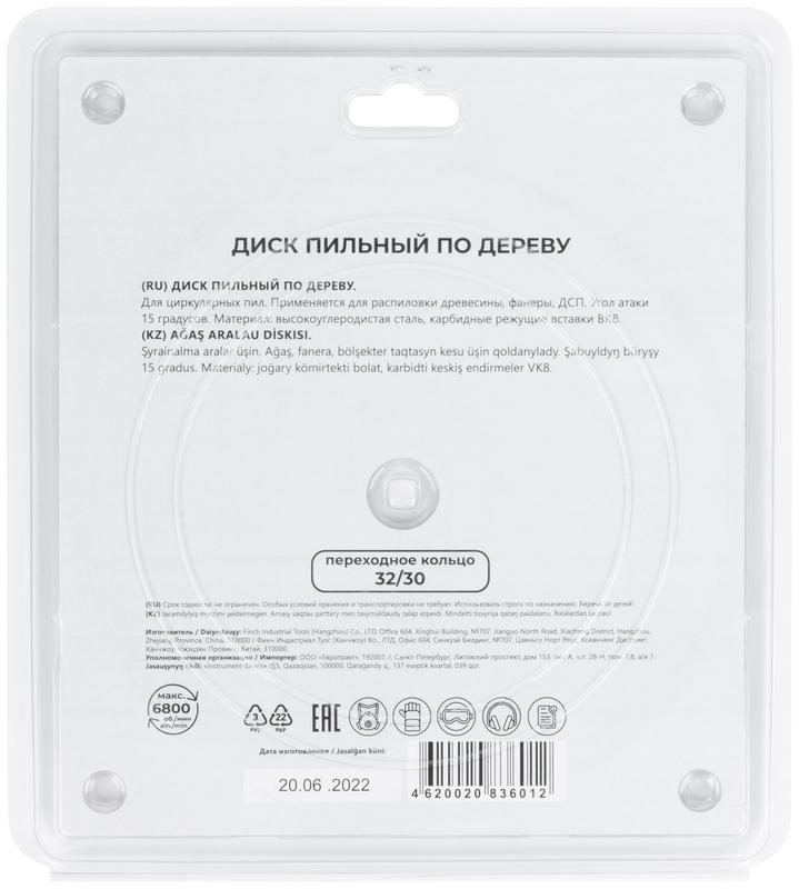  Диск пильный для циркулярных пил по дереву 216х32х24T + кольцо 32/30 MOS 37680М фото в каталоге от BTSprom.by