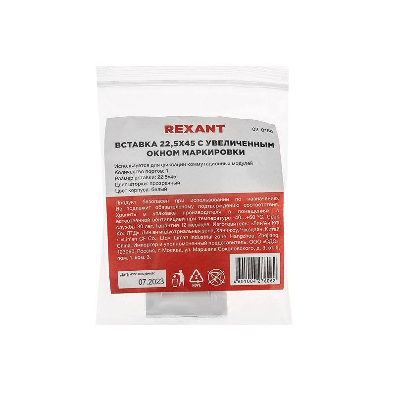  Вставка 22.5х45 на 1 мод. Mosaic с прозр. шторкой и увеличенным окном маркировки бел. Rexant 03-0160 фото в каталоге от BTSprom.by