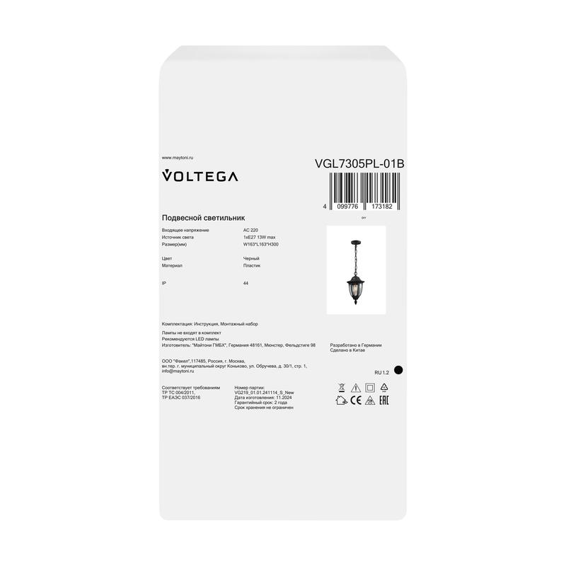  Светильник Frak 1х13Вт E27 IP44 подвесной Voltega VGL7305PL-01B фото в каталоге от BTSprom.by