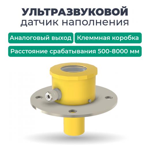 датчик уровня ультразвуковой дну-8110 сенсор dnu-8110 от BTSprom.by