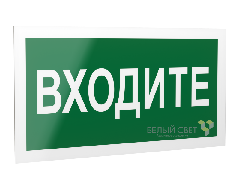 рассеиватель bs-dr-4.ec08"входите" белый свет a21059 от BTSprom.by