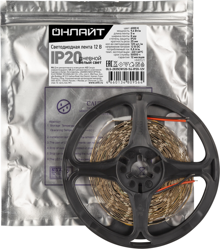 лента светодиодная 80 956 ols-2835cw120-9.6-ip20-12v (уп.5м) онлайт 80956 от BTSprom.by