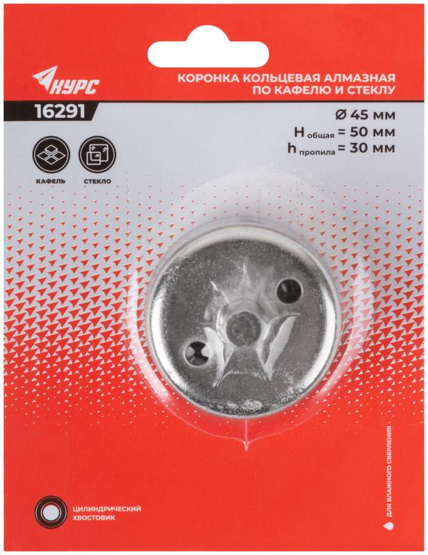  Коронка кольцевая алмазная по кафелю и стеклу 45х50мм КУРС 16291 фото в каталоге от BTSprom.by