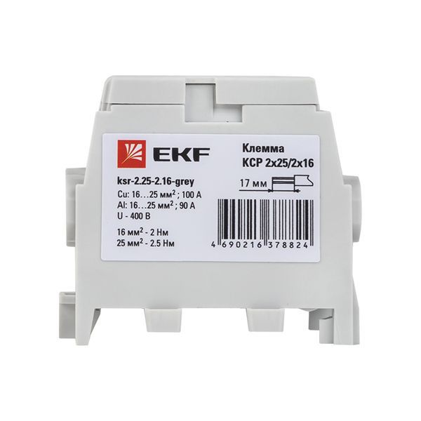  Клемма распределительная КСР с двойн. винтом 2х25/2х16 сер. PROxima EKF ksr-2.25-2.16-grey фото в каталоге от BTSprom.by