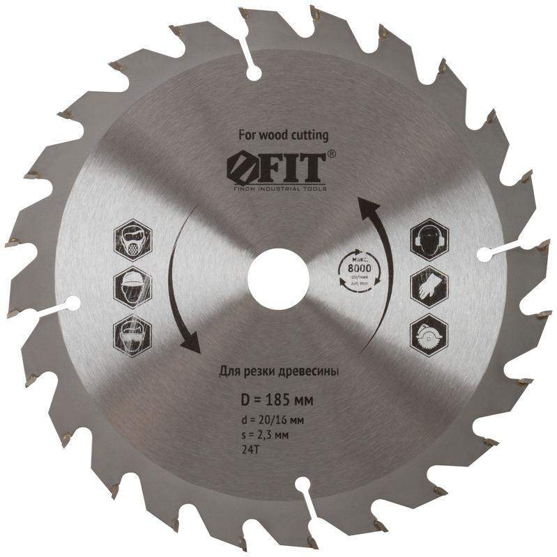 диск пильный для циркулярных пил по дереву 185х20/16х24t fit 37738 от BTSprom.by