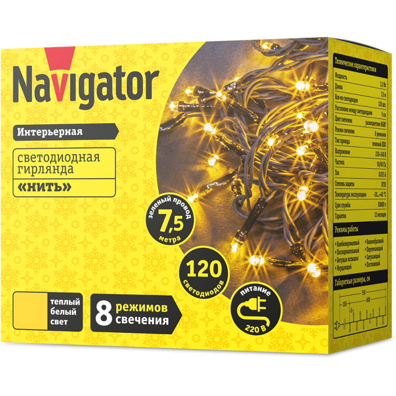  Гирлянда светодиодная 61 811 NGF-S01-120WW-5-7.5m-230-C8-G-IP20 Navigator 61811 фото в каталоге от BTSprom.by