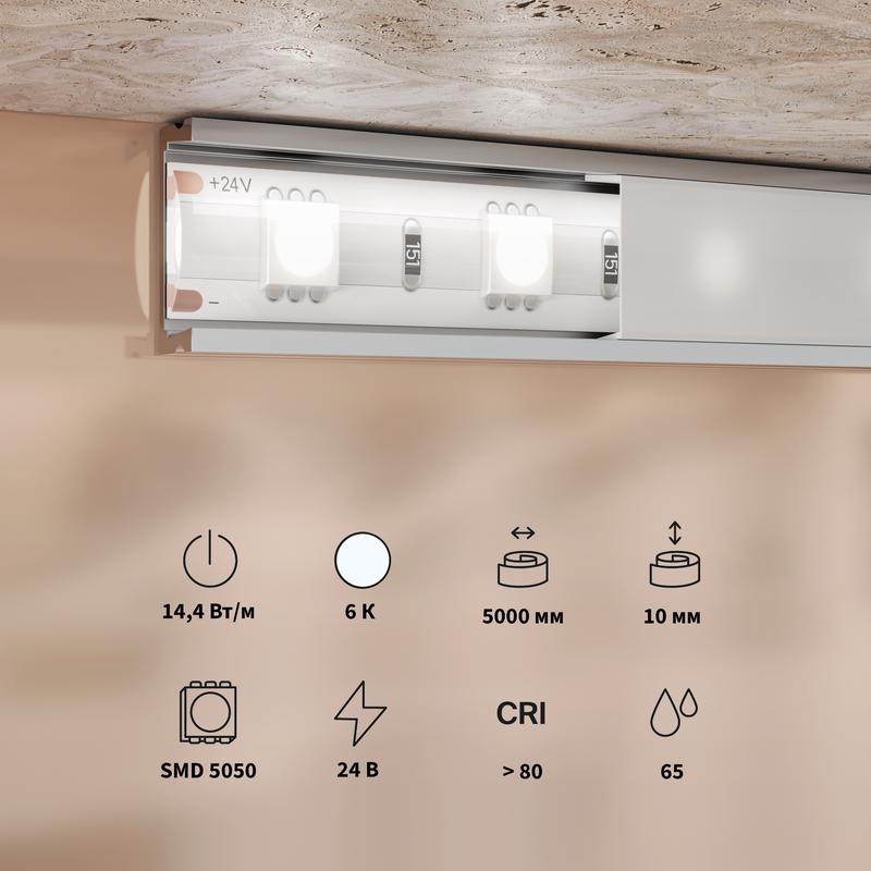  Лента светодиодная 24В 5050 14.4Вт/м 6000К IP65 (уп.5м) Maytoni 201194 фото в каталоге от BTSprom.by