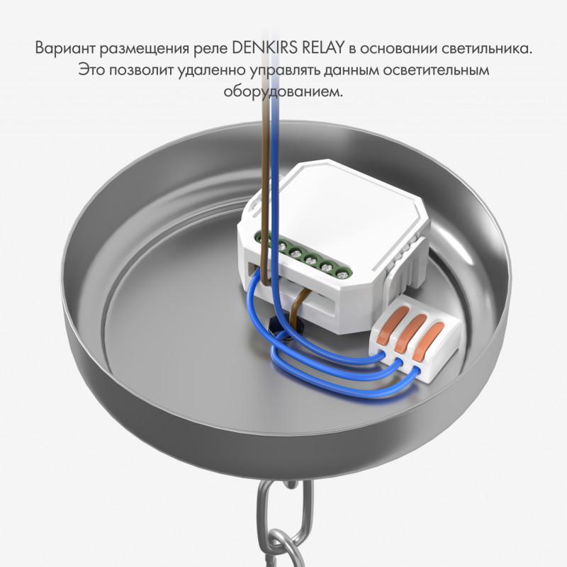  Реле-диммер одноканальное Wi-Fi 1х150Вт DENKIRS 780475 фото в каталоге от BTSprom.by