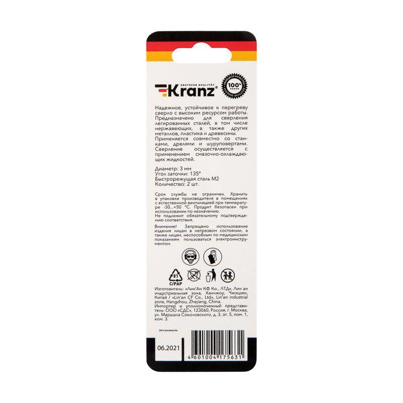  Сверло по металлу 3мм "Стандарт+" (P6M5 M-2) DIN 338 (блист.2шт) Kranz KR-91-0523 фото в каталоге от BTSprom.by