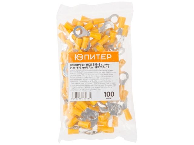 наконечник нки 6,0-8 кольцо (4,0 - 6,0 мм2) (100 шт) юпитер (юпитер) jp7203-03 от BTSprom.by