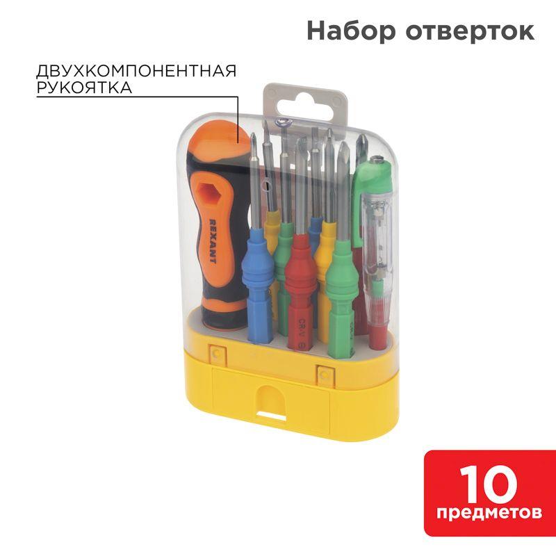 набор отверток 10 предметов rexant 12-4777 от BTSprom.by