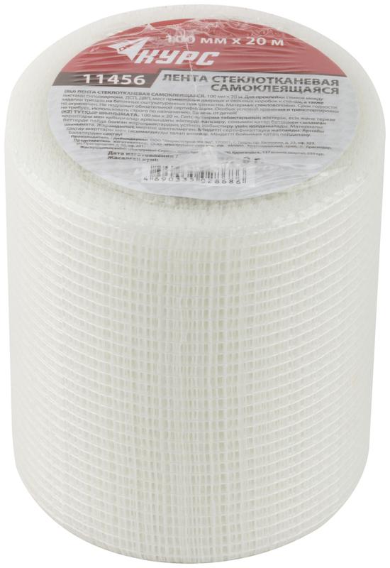  Лента стеклотканевая клейкая 100ммх20м КУРС 11456 фото в каталоге от BTSprom.by
