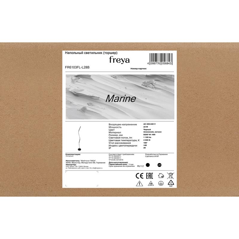  Светильник Marine 24Вт IP20 торшер напольн. Freya FR6103FL-L28B фото в каталоге от BTSprom.by