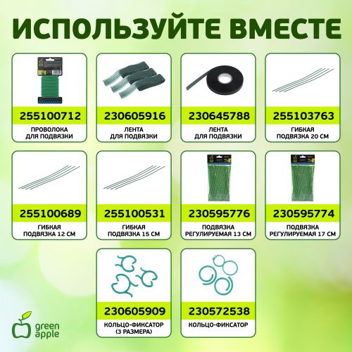  Поддержка для растений 150см d11мм бамбук метал. в пластике (уп.5шт) Green Apple Б0010289 фото в каталоге от BTSprom.by