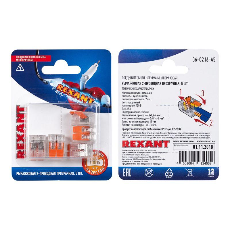  Клемма соединительная компактная рычажковая 2-провод. прозр. (0.14-4кв.мм) (уп.5шт) Rexant 06-0216-A5 фото в каталоге от BTSprom.by