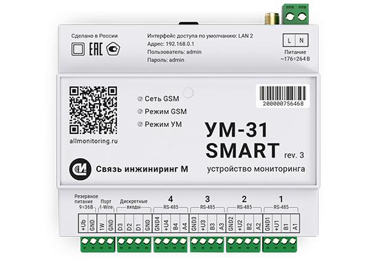 устройство мониторинга ум-31 smart rev.3 2g/3g/lte usb/2eth 4rs485-ip20 связь инжиниринг м 16510 от BTSprom.by