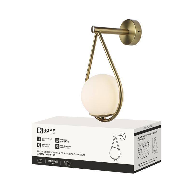 светильник aurora drop-g9-lt 1хg9 настен. под лампу плафон матов./корпус латун. in home 4690612063720 от BTSprom.by