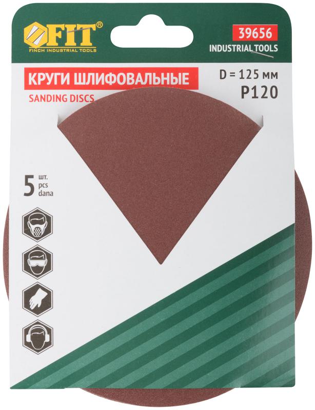 Круг шлифовальный сплошные (липучка) алюм./оксид 125мм (уп.5шт) Р 120 FIT 39656 фото в каталоге от BTSprom.by