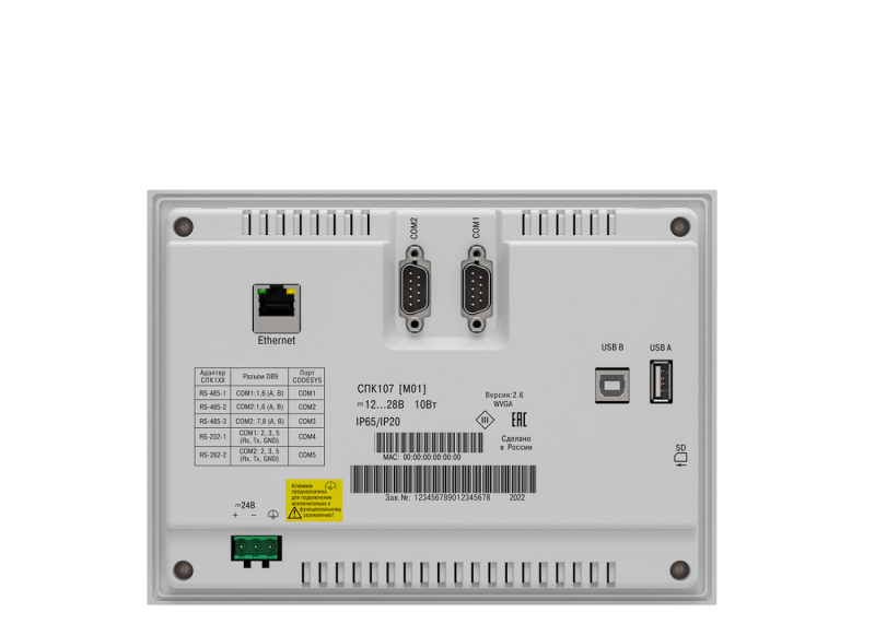  Панель оператора программируемая (панельный контроллер) СПК107 ОВЕН 80698 фото в каталоге от BTSprom.by