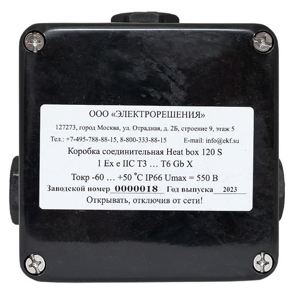  Коробка соединительная Heat box 120 S EKF HB120S фото в каталоге от BTSprom.by