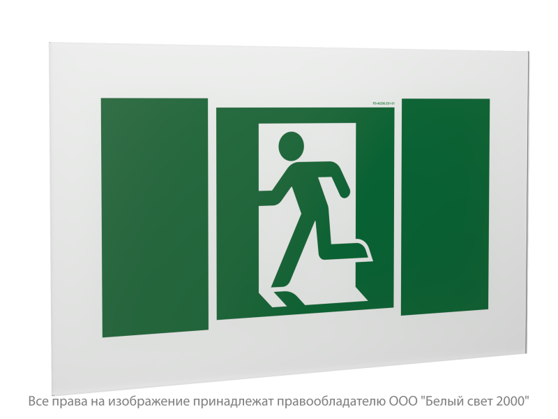 знак безопасности ps-40206.e01-01 "выход здесь (лев.)" белый свет a20617 от BTSprom.by