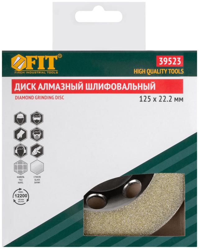  Диск шлифовальный алмазный сплошной по кафелю керамограниту стеклу посадочный диаметр 22.2мм 125мм FIT 39523 фото в каталоге от BTSprom.by