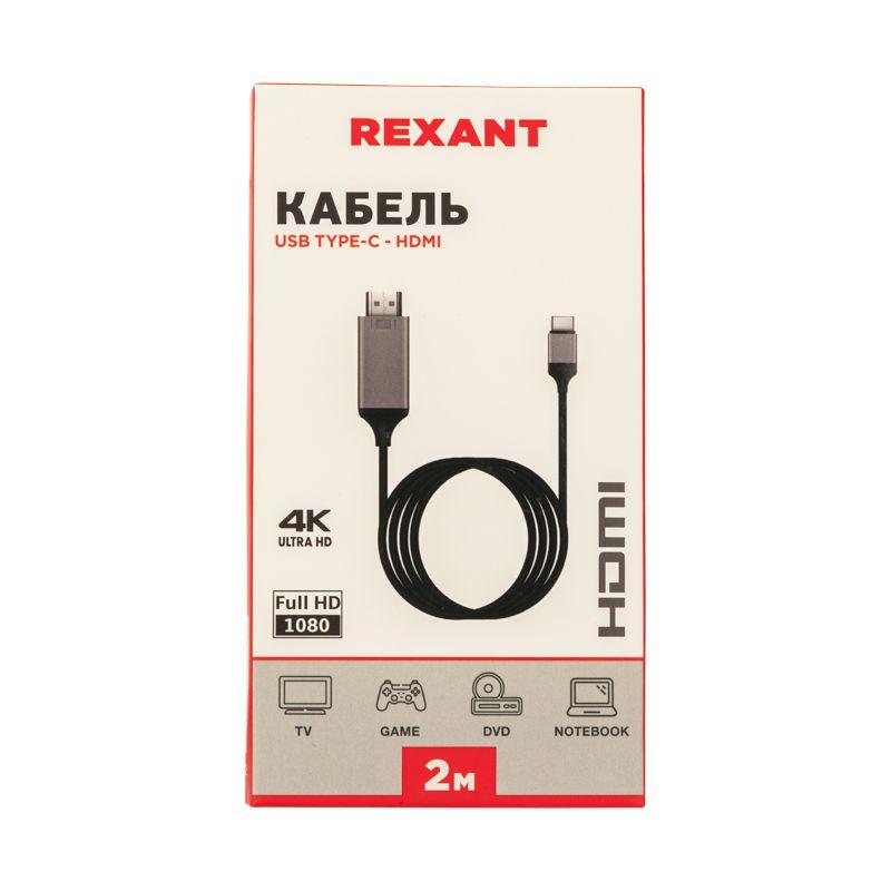  Кабель USB Type-C - HDMI 2м Rexant 17-6402 фото в каталоге от BTSprom.by