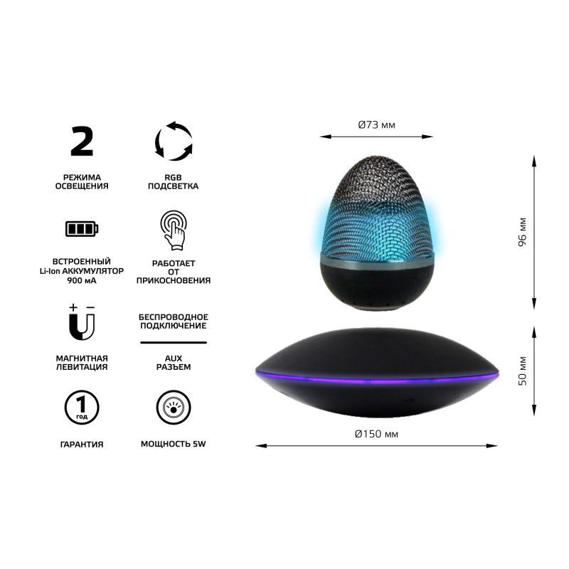  Колонка беспроводная LV 5Вт RGB 220-240В/5В аккум. Li-ion 900мА левитация LED GAUSS LV002 фото в каталоге от BTSprom.by