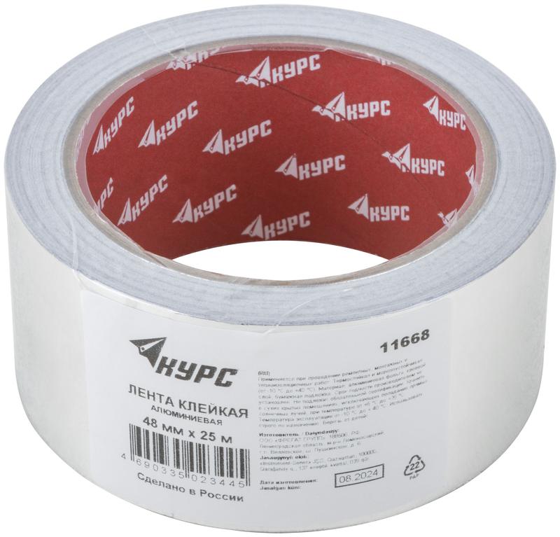  Лента алюминиевая клейкая 48ммх25м КУРС 11668 фото в каталоге от BTSprom.by