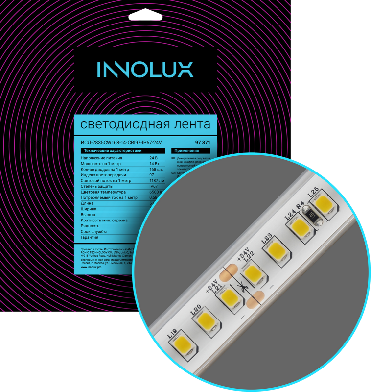 лента светодиодная 97 371 сдл-2835cw168-14-cri97-ip67-24v (уп.5м) innolux 97371 от BTSprom.by
