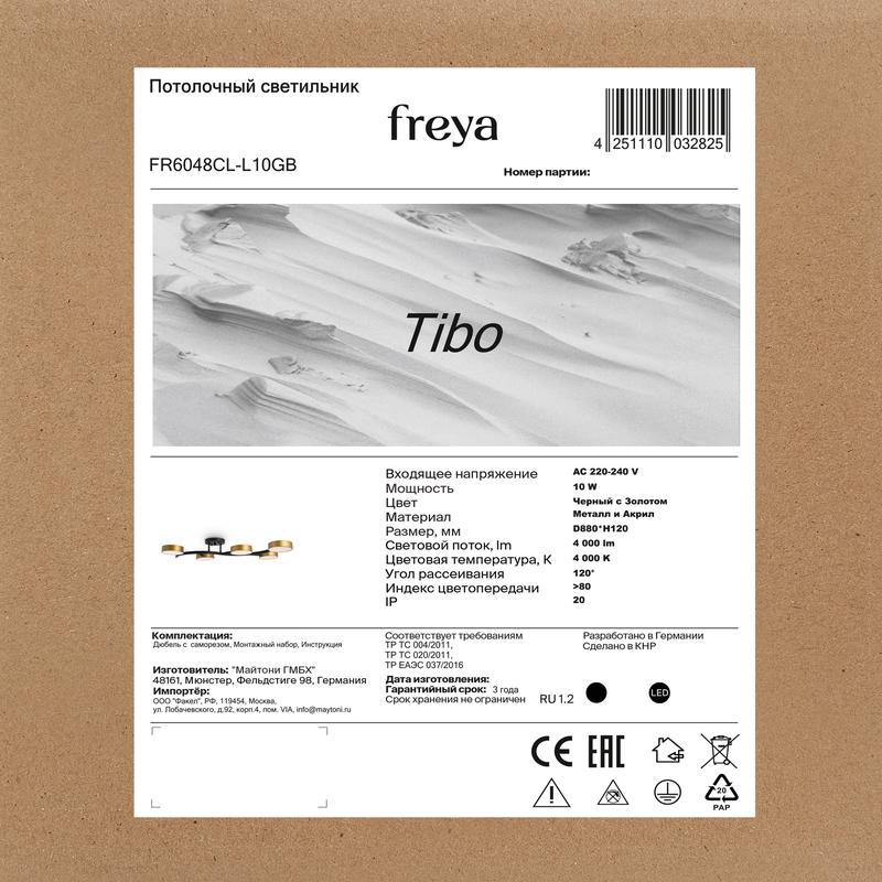  Светильник Tibo 10Вт IP20 потолочн. Freya FR6048CL-L10GB фото в каталоге от BTSprom.by